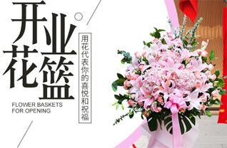 安徽黄山市黄山区新明乡花篮配送