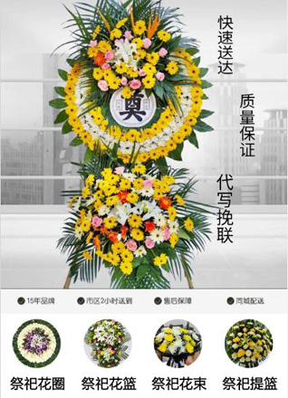 安徽黄山市黄山区新明乡花圈代送